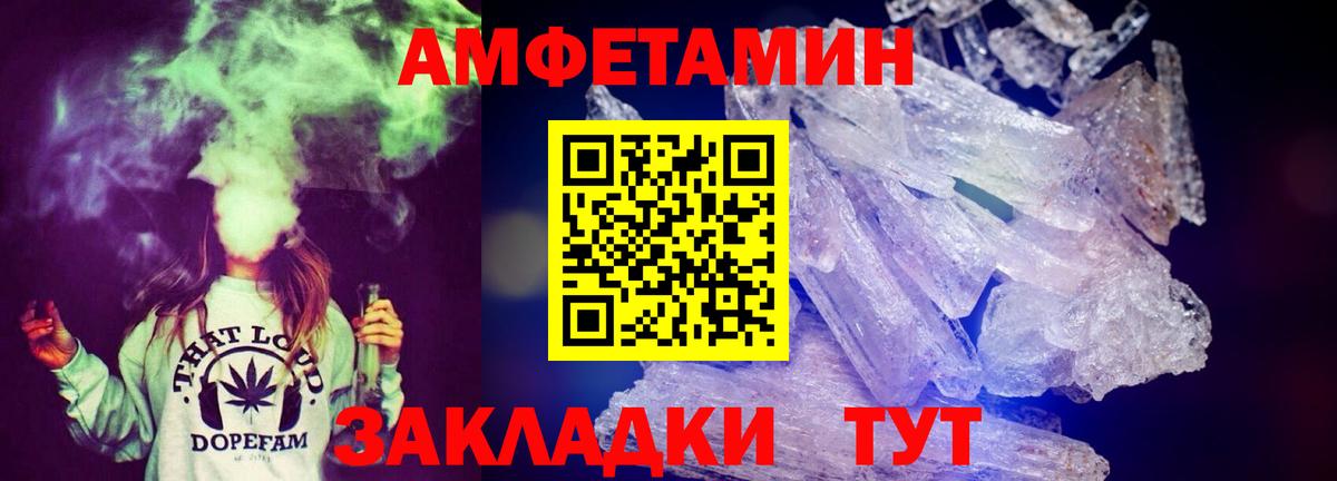 Amphetamine 97% Вологда