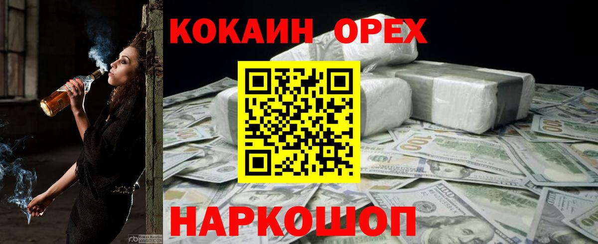 Кокаин 98%  Вход с VPN  Cocaine  продажа наркотиков  КОКАИН 97%  Вологда 