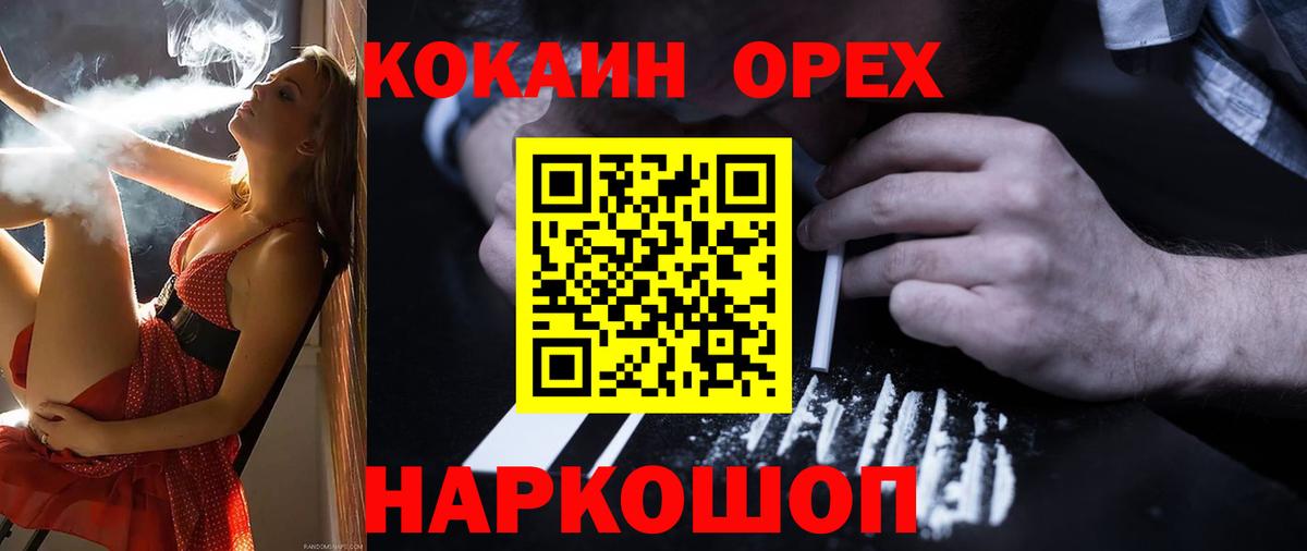 COCAIN FishScale Вологда