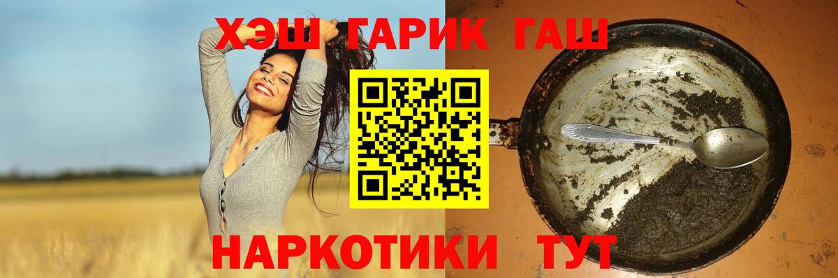 ГАШ ice o lator Вологда