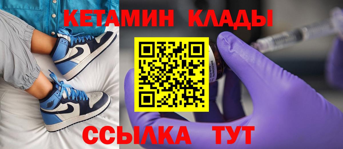 Кетамин VHQ  Вход с VPN  КЕТАМИН VHQ  Вологда 