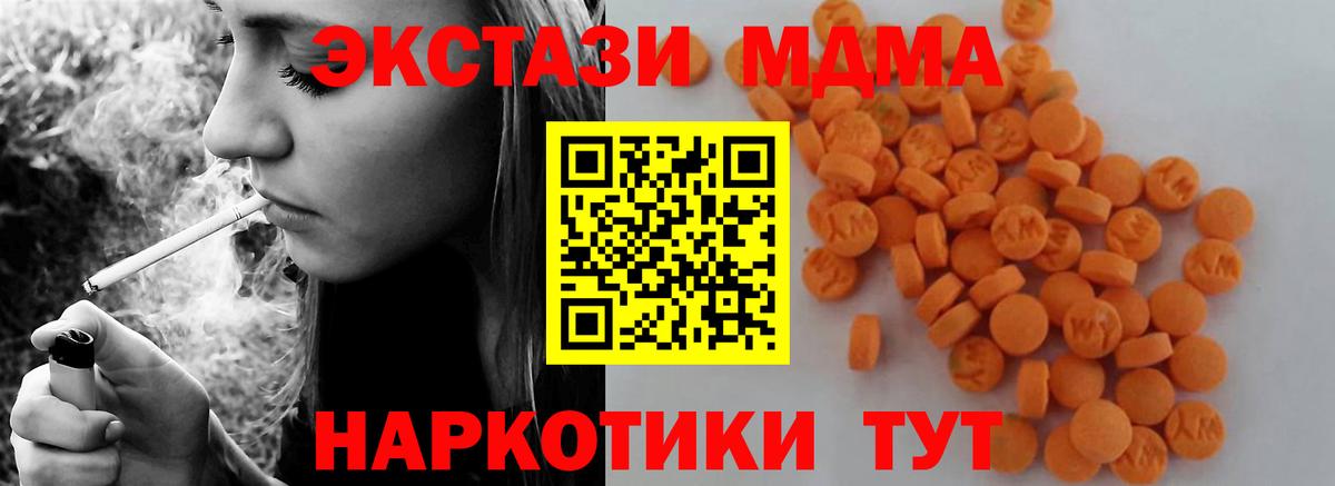 Вологда  МДМА  Вход с VPN  МДМА Molly 