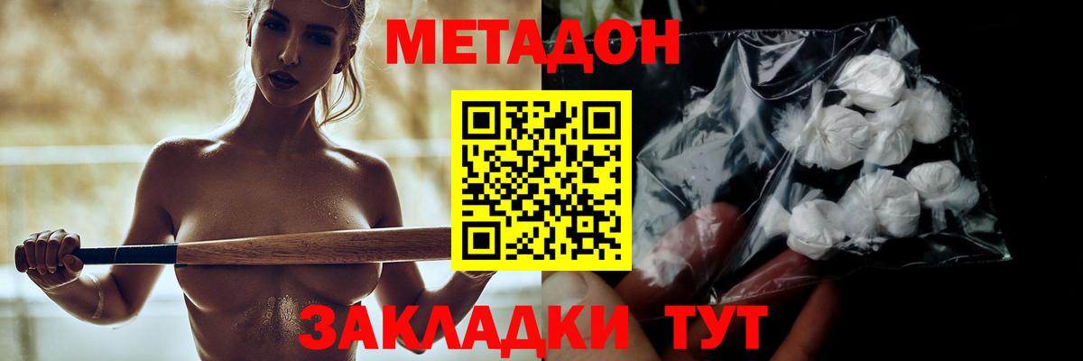 МЕТАДОН белоснежный  Вход с VPN  мега как зайти  Вологда 