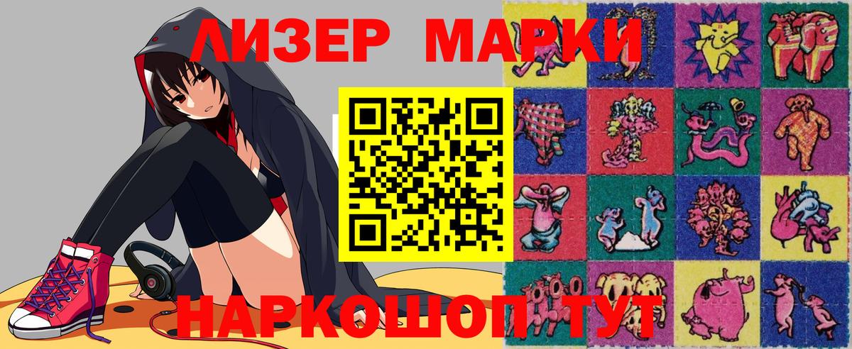 Марки 25I-NBOMe 1,8мг Вологда